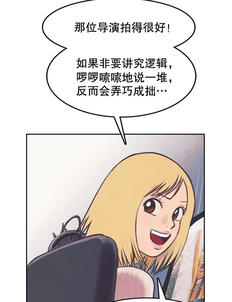 《欢迎收看书生秀》38.练习 第12页