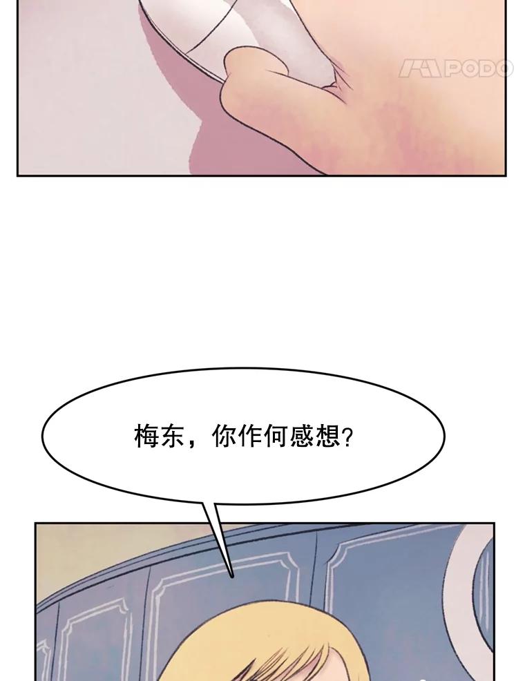 《欢迎收看书生秀》38.练习 第5页