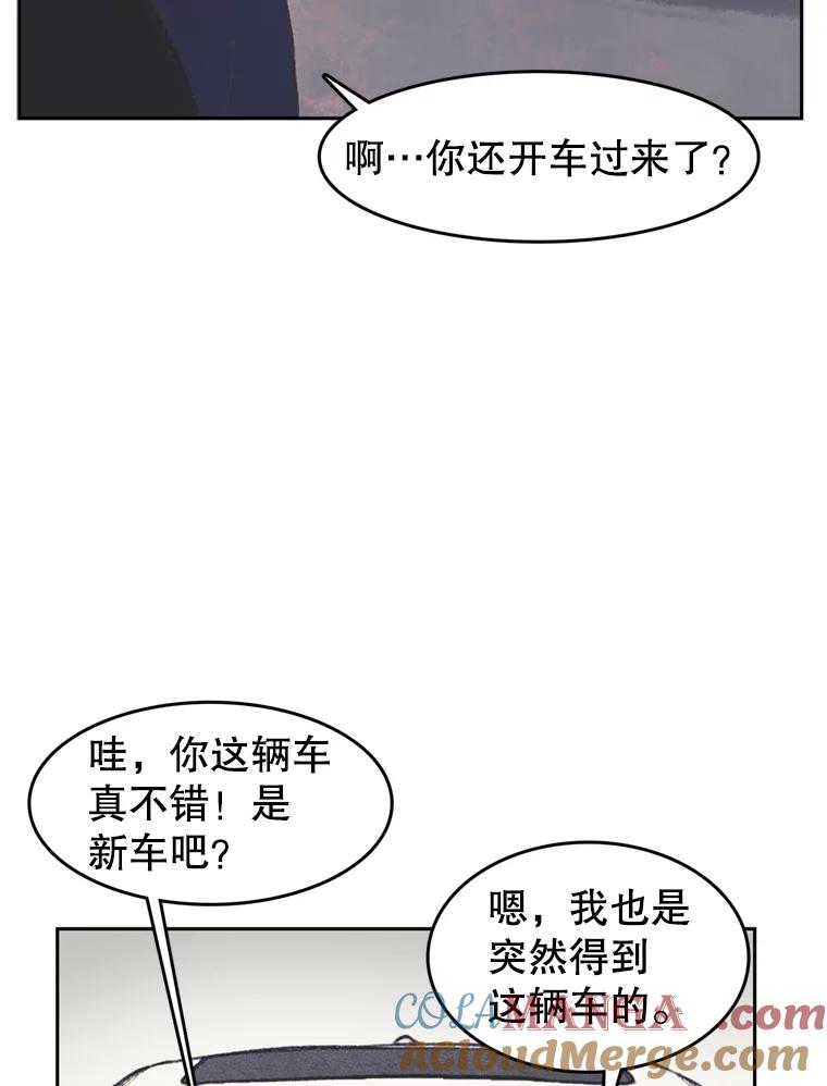 《欢迎收看书生秀》38.练习 第52页