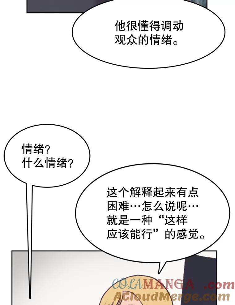 《欢迎收看书生秀》38.练习 第13页