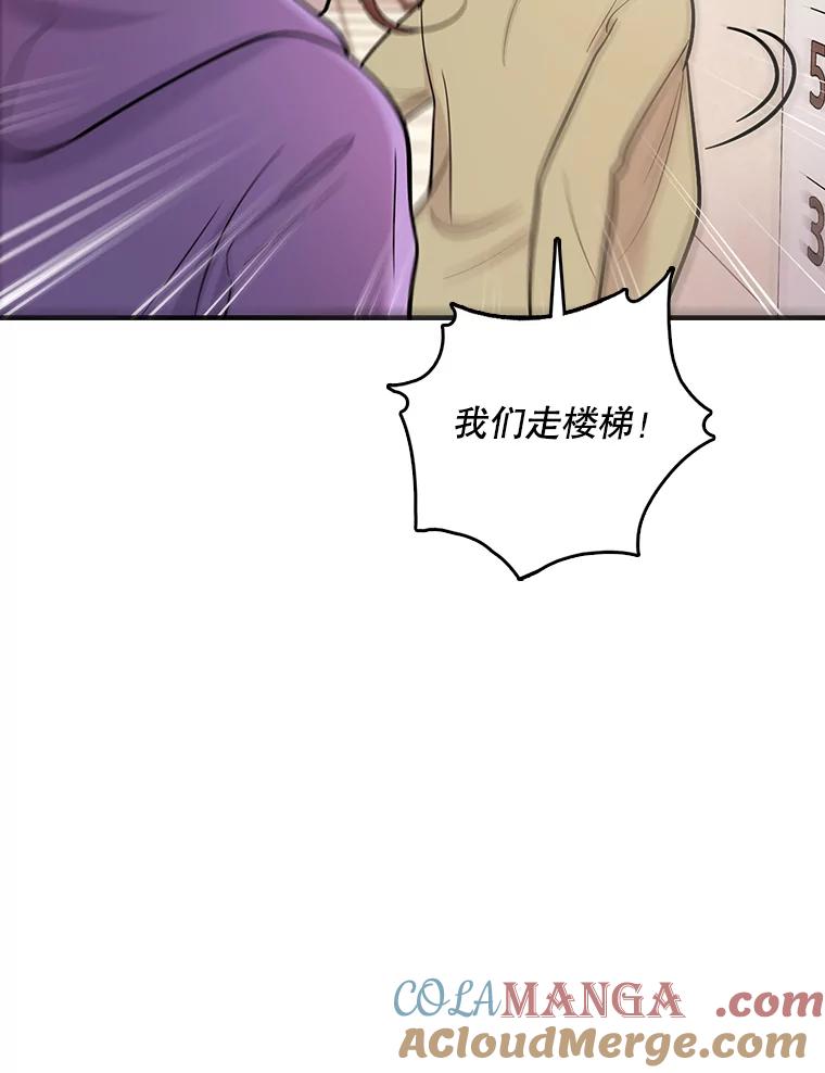 《请守护我》37.顾俊轩有危险 第65页