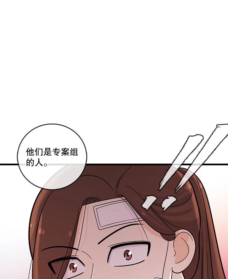 《请守护我》38.自杀 第122页