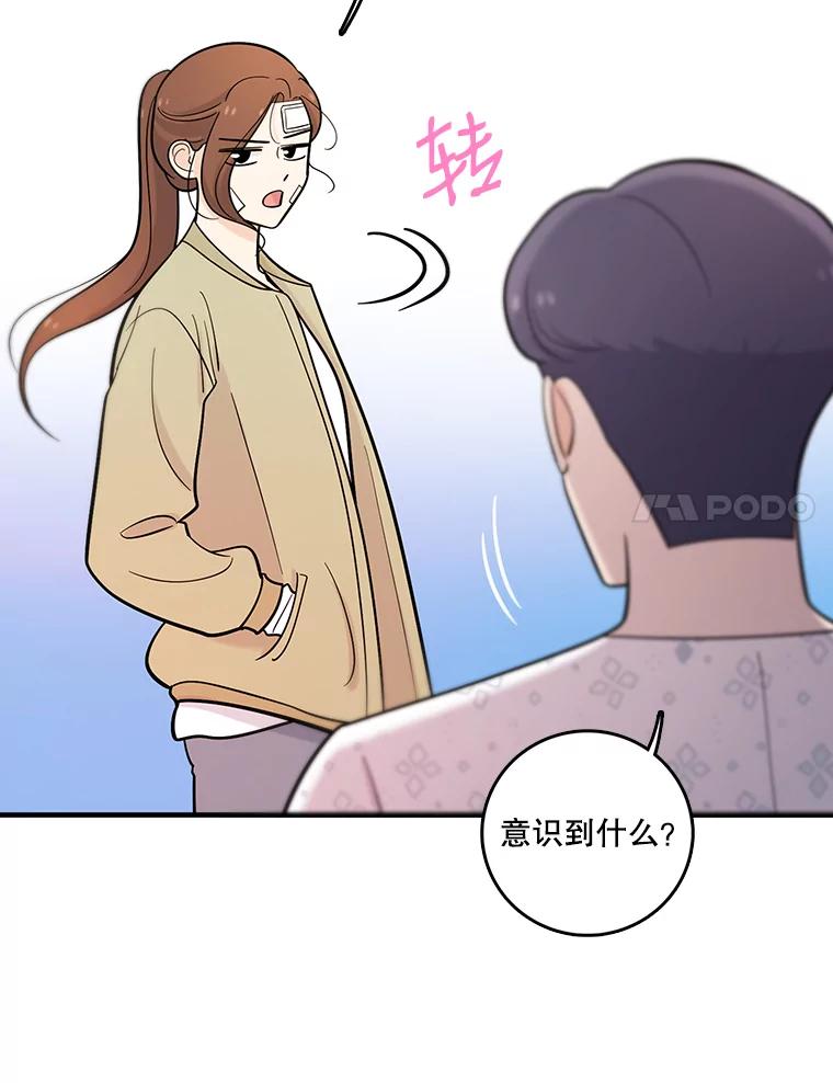 《请守护我》38.自杀 第91页
