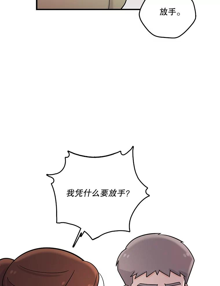 《请守护我》38.自杀 第120页
