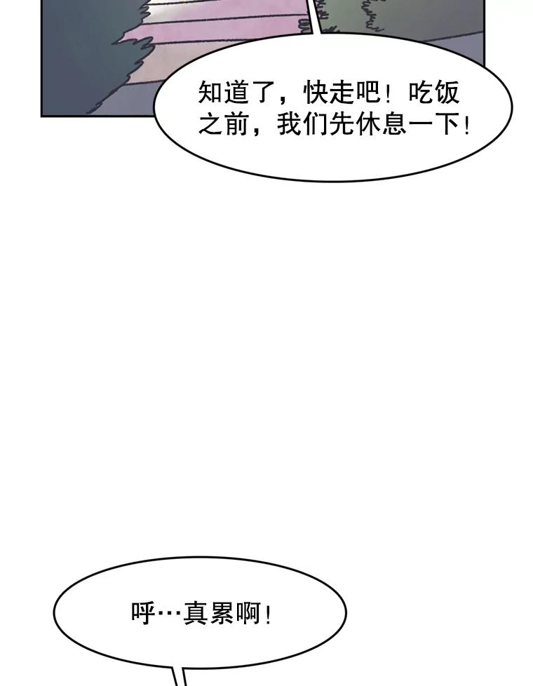 《欢迎收看书生秀》39.民宿风波 第29页