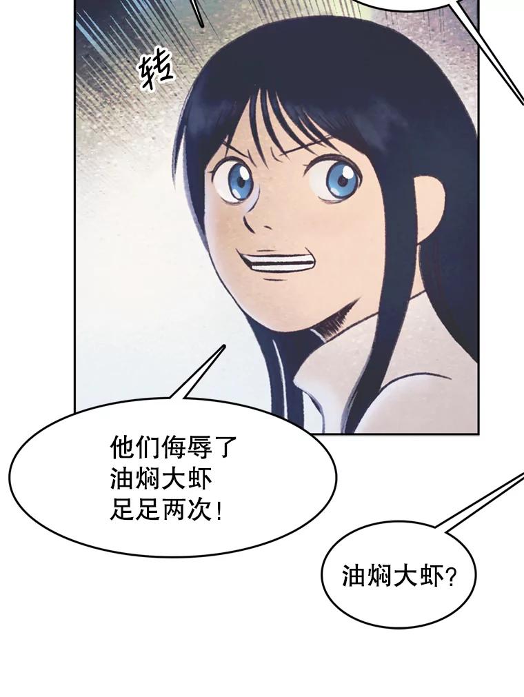 《欢迎收看书生秀》39.民宿风波 第15页