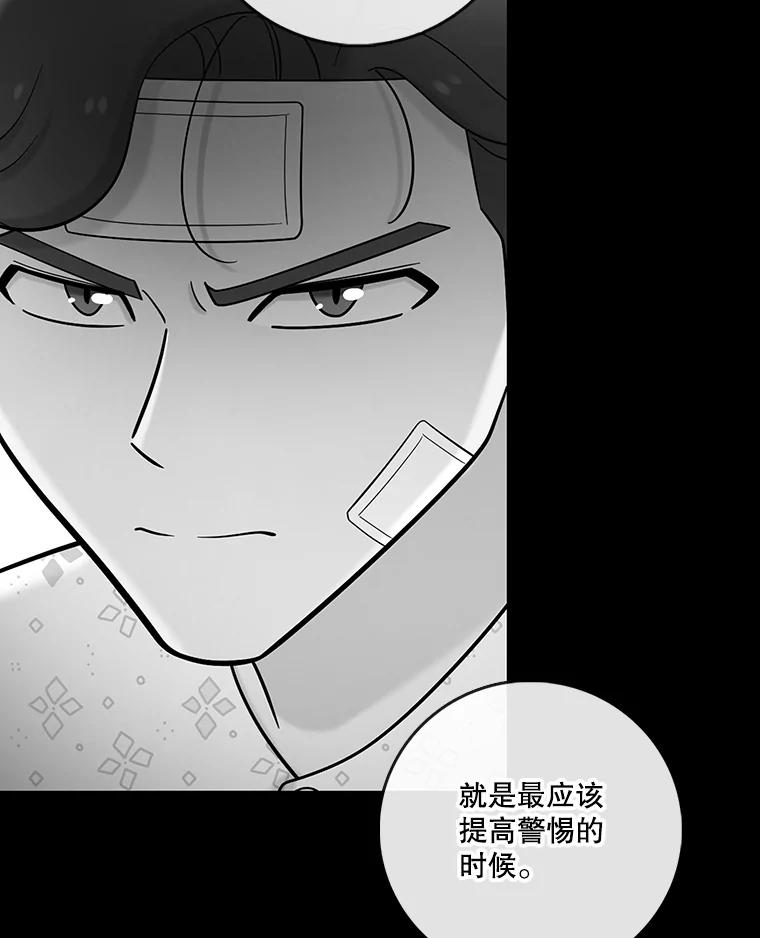 《请守护我》38.自杀 第2页