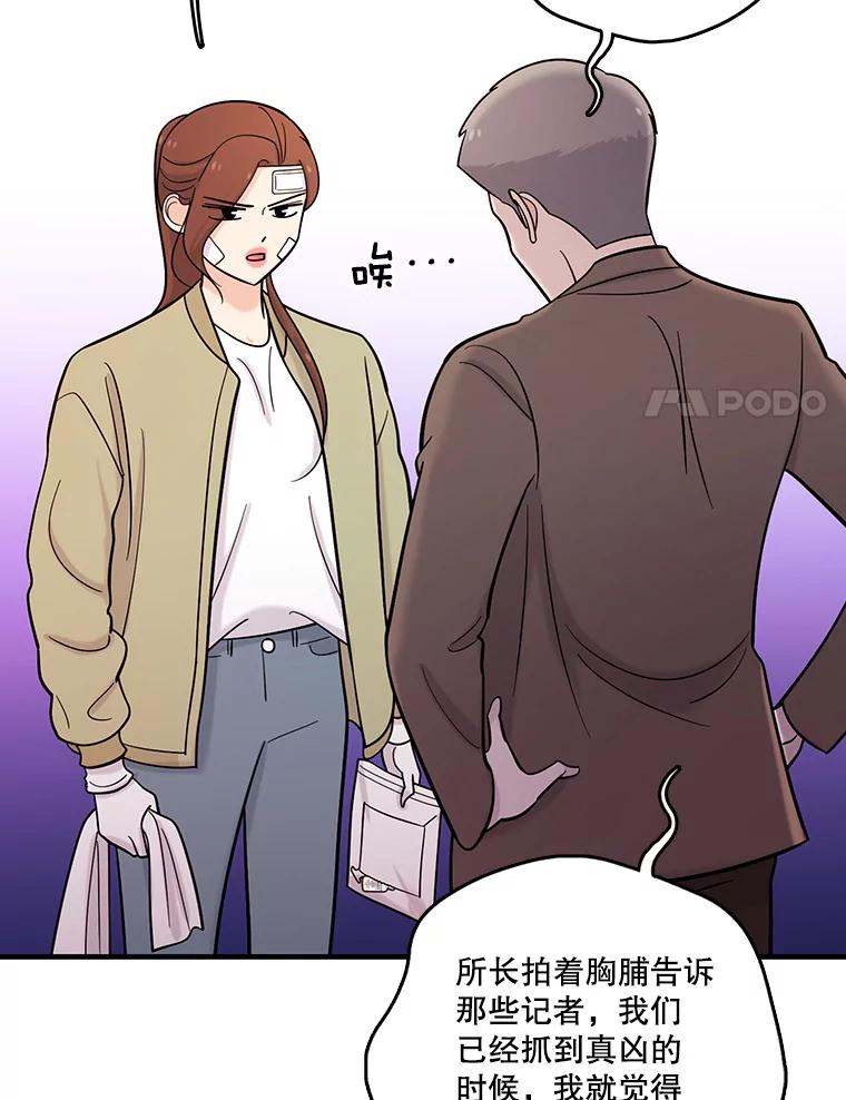 《请守护我》38.自杀 第28页