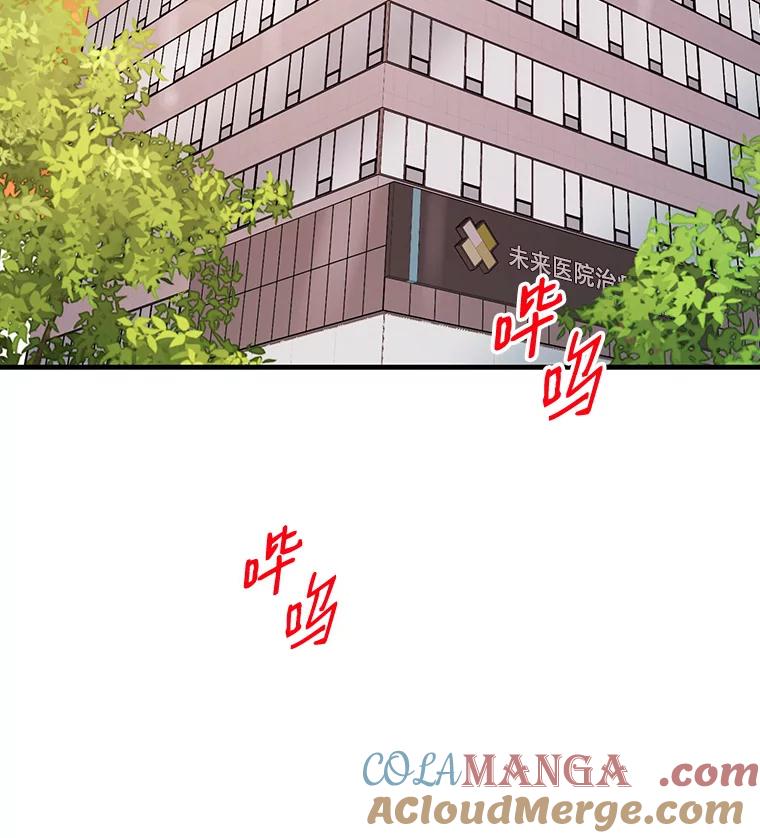 《请守护我》38.自杀 第9页