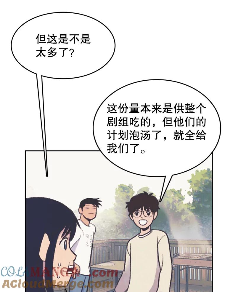 《欢迎收看书生秀》39.民宿风波 第46页