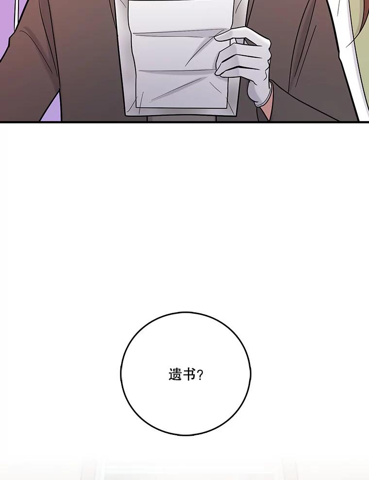 《请守护我》38.自杀 第32页