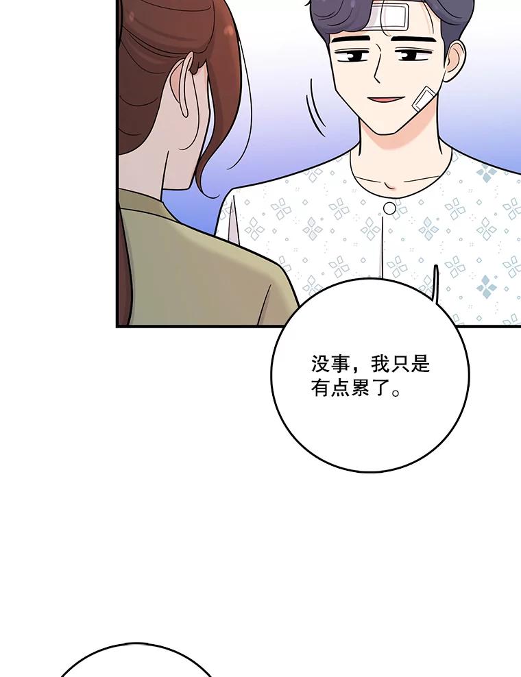 《请守护我》38.自杀 第86页