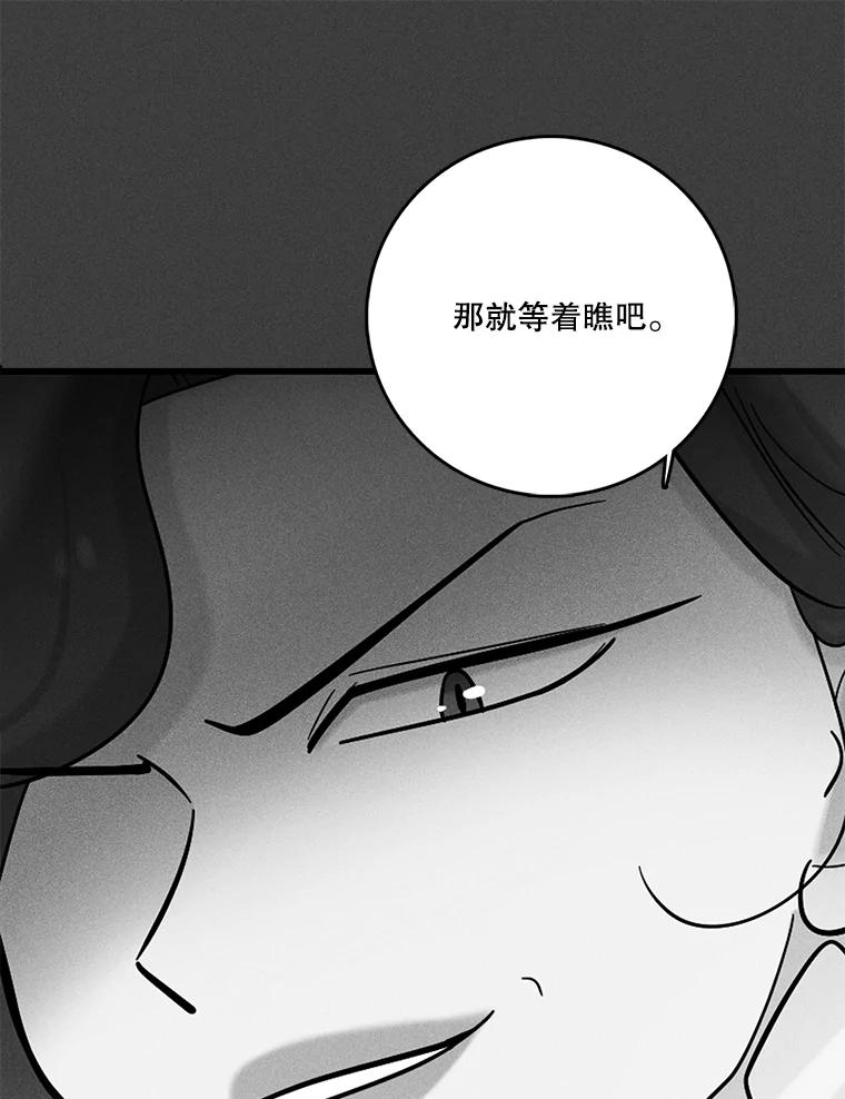 《请守护我》38.自杀 第50页