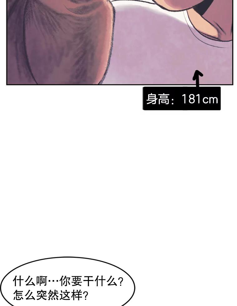《欢迎收看书生秀》39.民宿风波 第71页