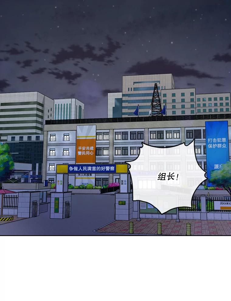 《请守护我》38.自杀 第112页