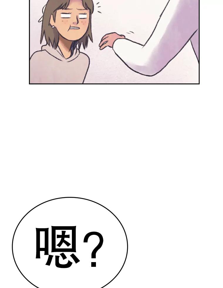 《欢迎收看书生秀》39.民宿风波 第68页