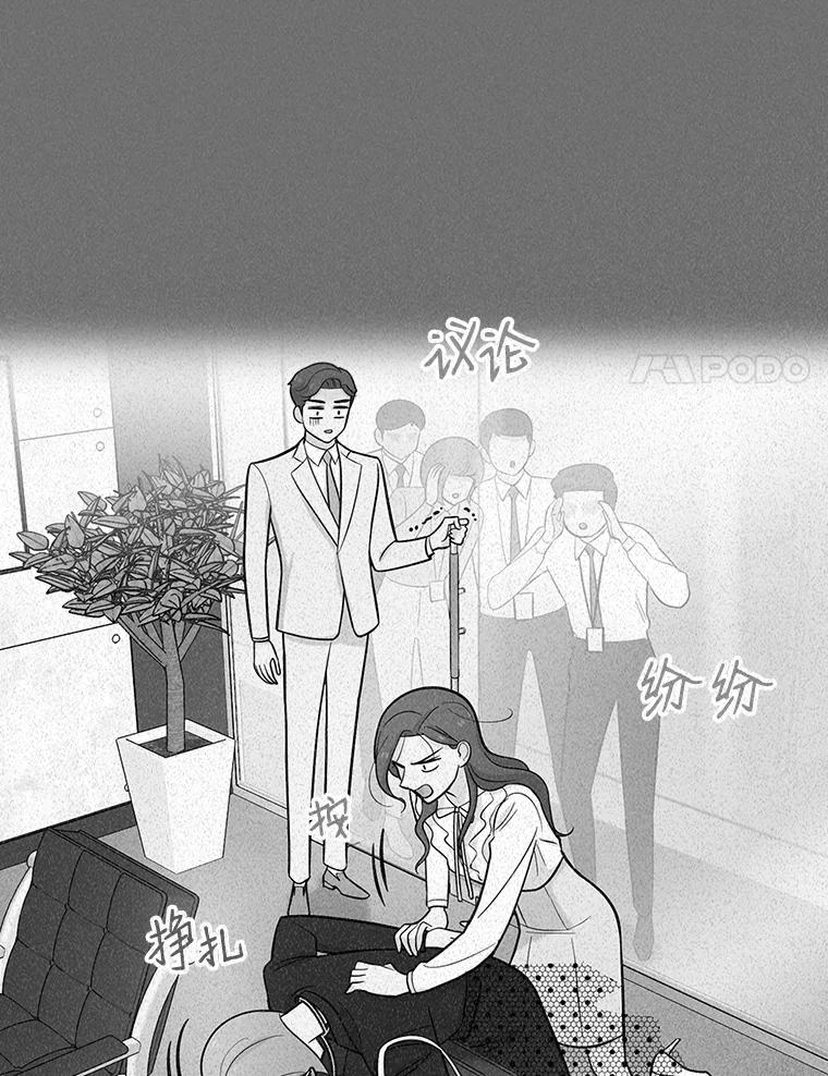 《请守护我》38.自杀 第58页