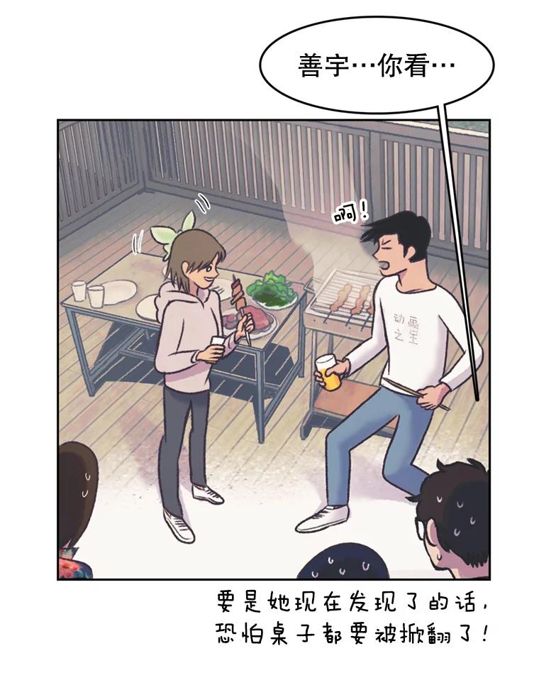 《欢迎收看书生秀》39.民宿风波 第66页