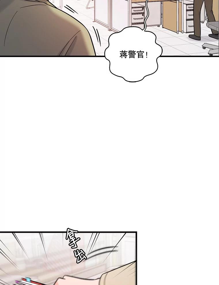 《请守护我》38.自杀 第115页