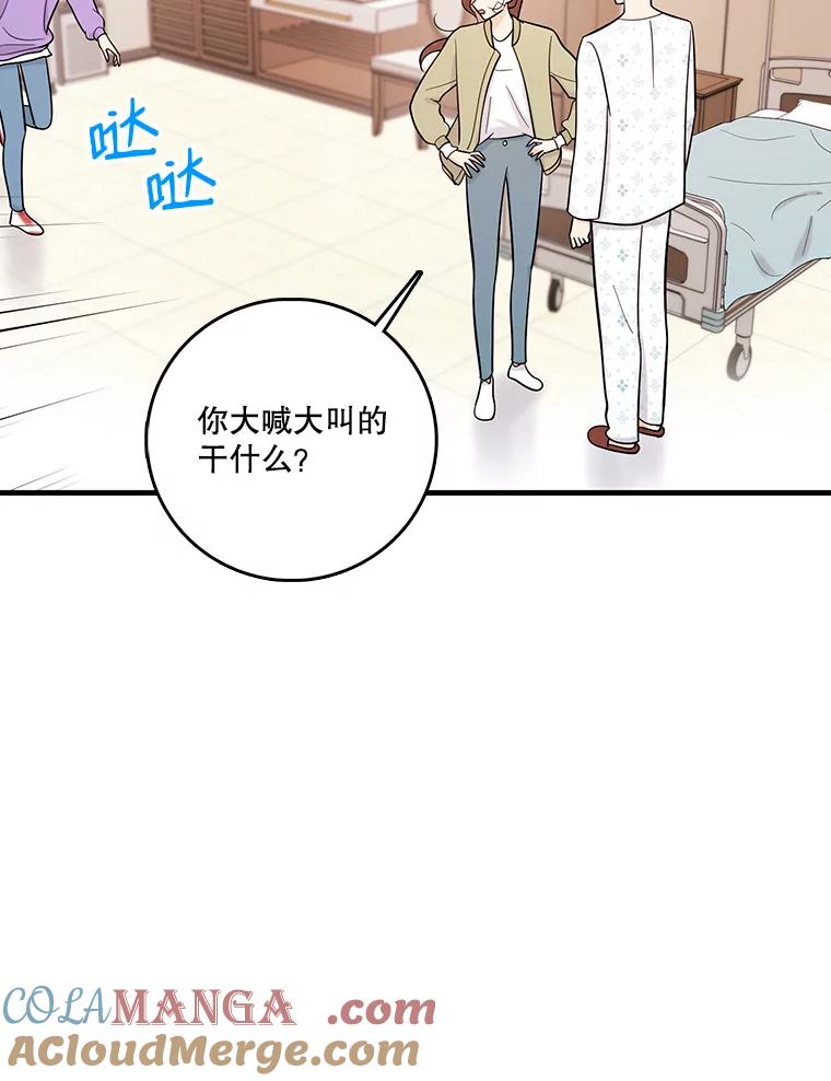 《请守护我》38.自杀 第65页