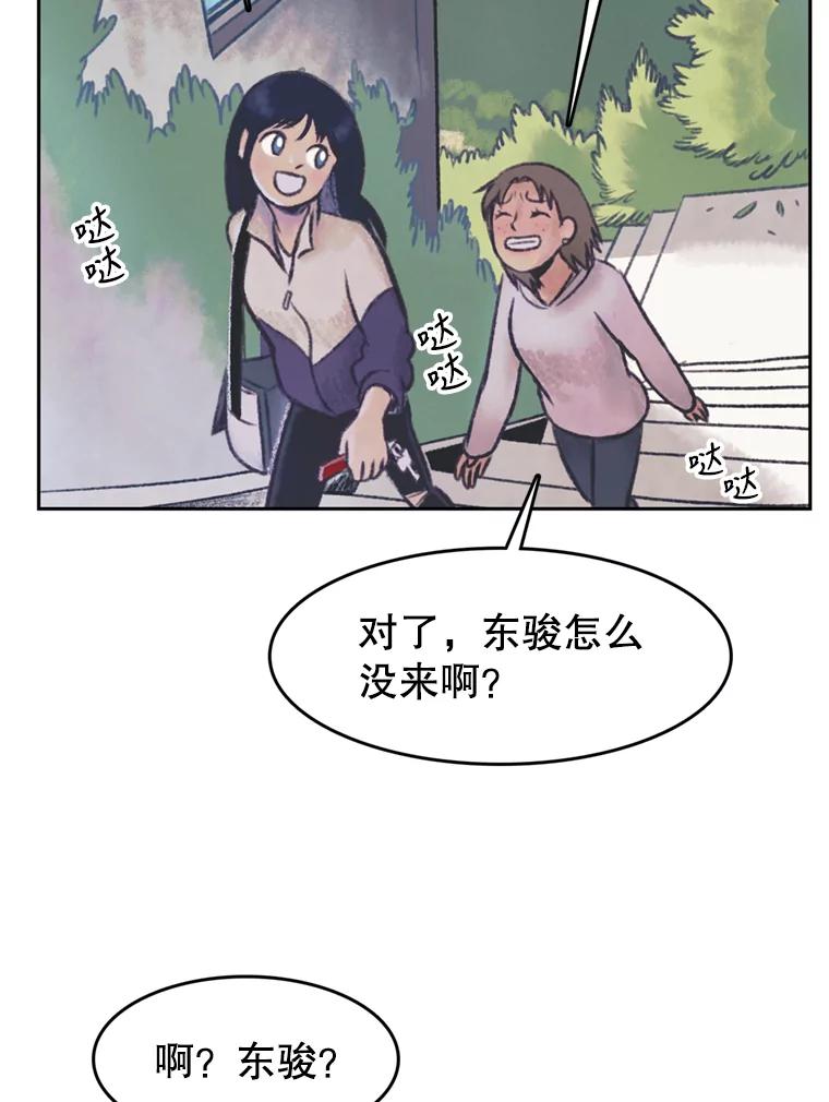 《欢迎收看书生秀》39.民宿风波 第12页
