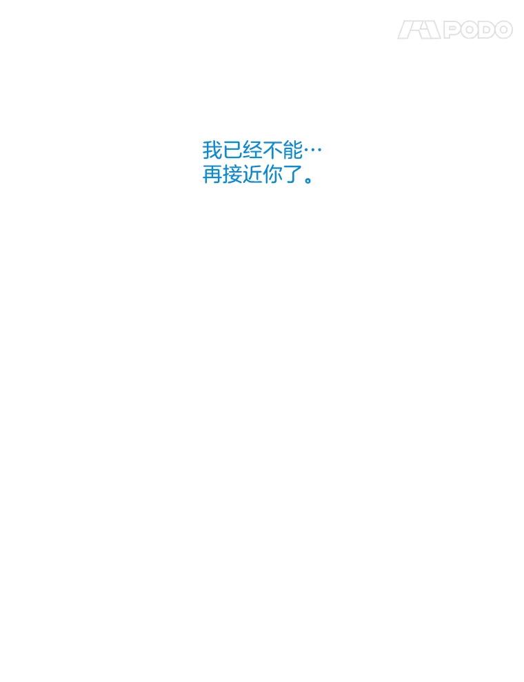 《请守护我》38.自杀 第98页