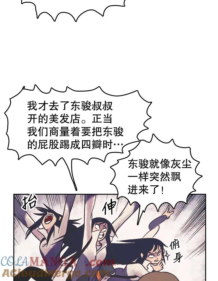 《欢迎收看书生秀》39.民宿风波 第25页