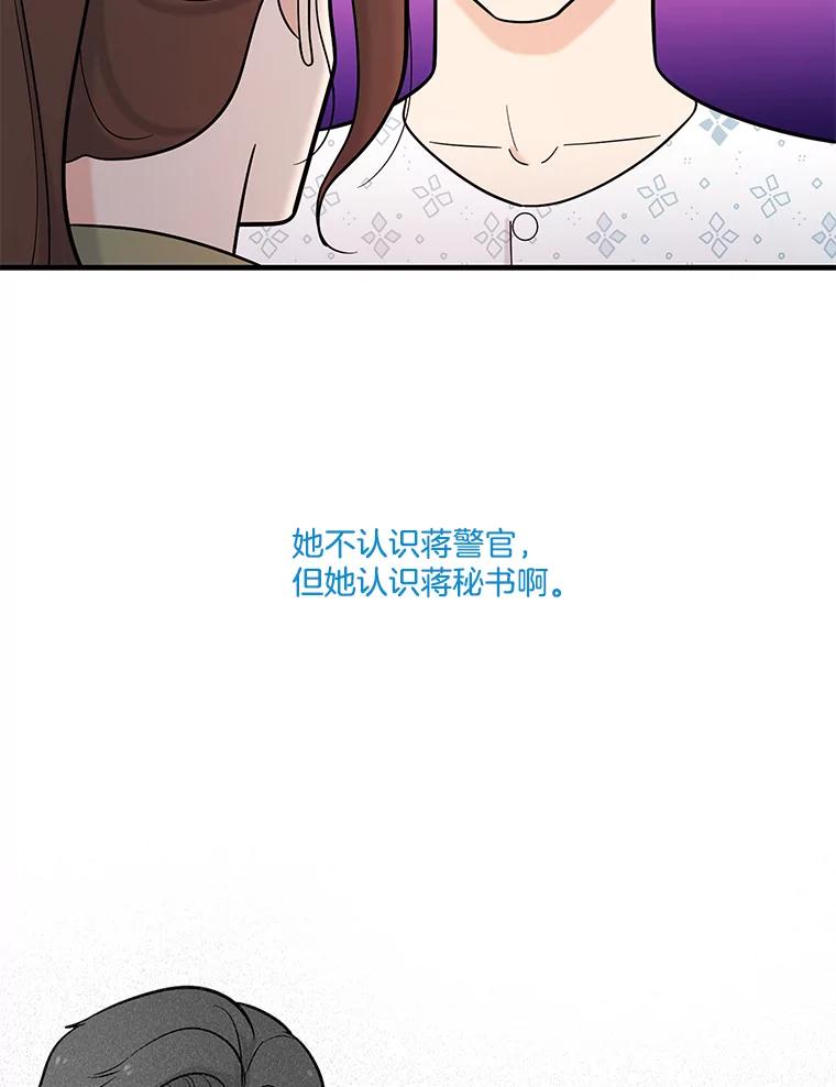 《请守护我》38.自杀 第56页