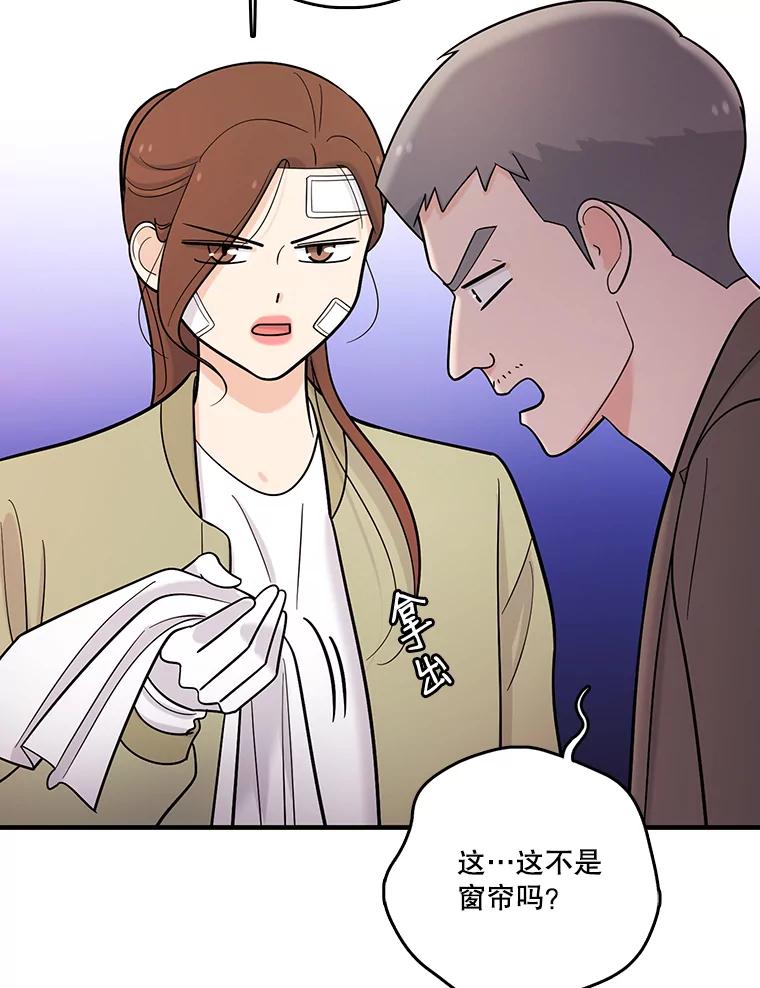 《请守护我》38.自杀 第22页
