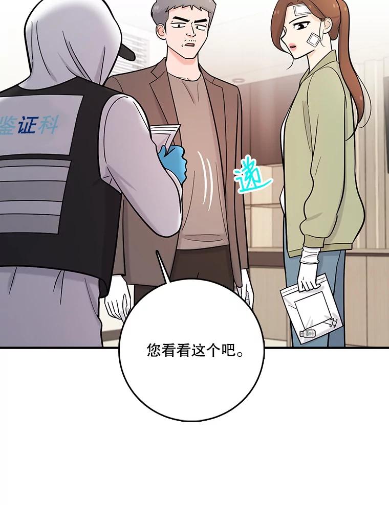 《请守护我》38.自杀 第30页