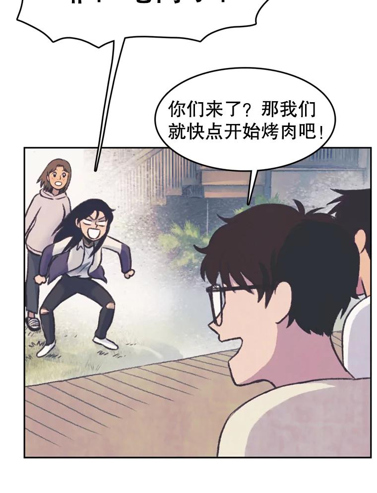 《欢迎收看书生秀》39.民宿风波 第45页