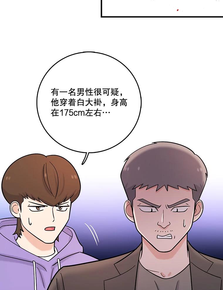 《请守护我》38.自杀 第14页