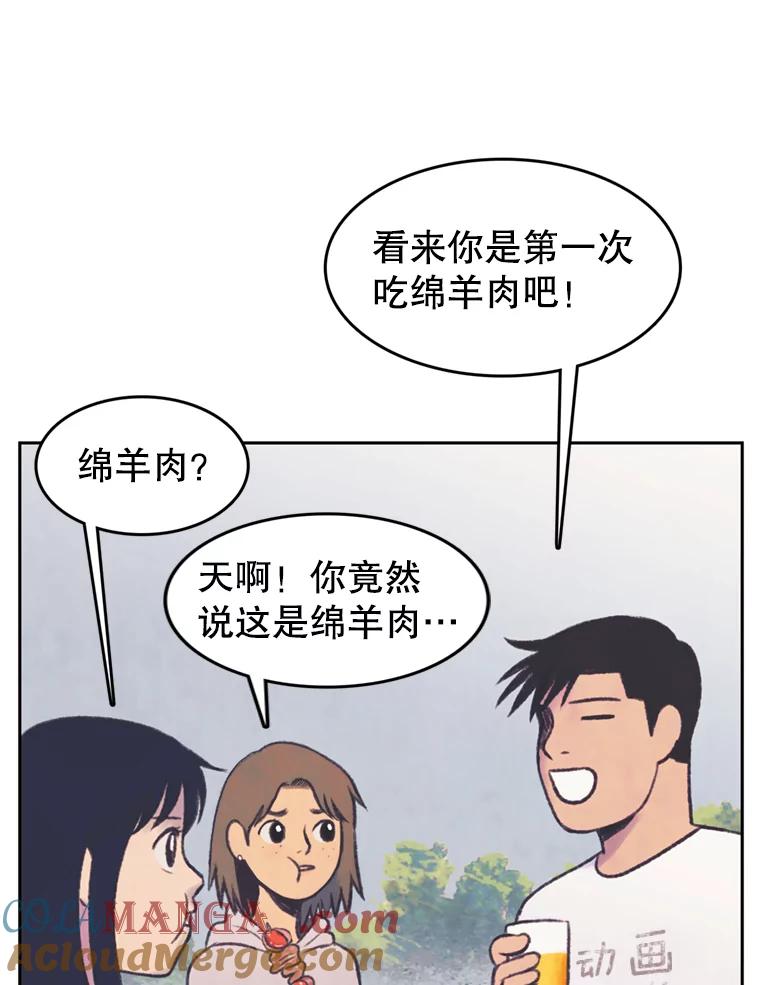 《欢迎收看书生秀》39.民宿风波 第52页
