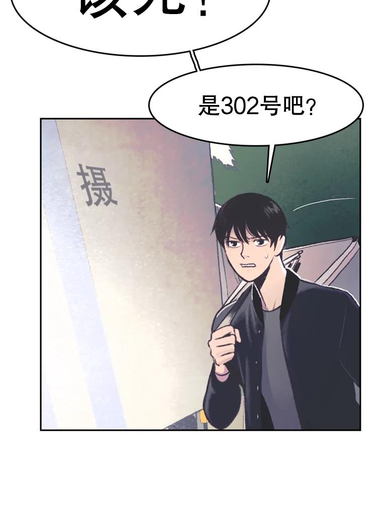 《欢迎收看书生秀》39.民宿风波 第92页