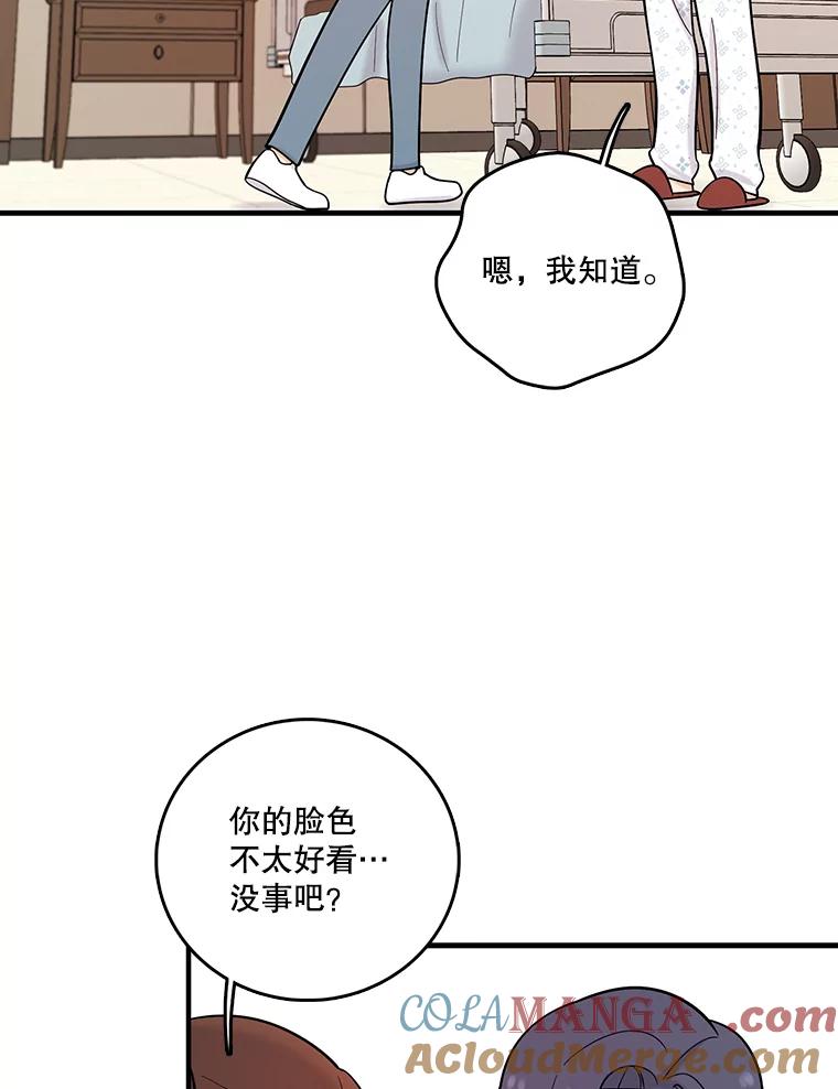 《请守护我》38.自杀 第85页