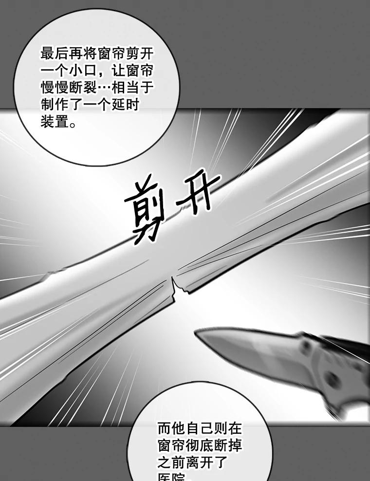 《请守护我》38.自杀 第26页