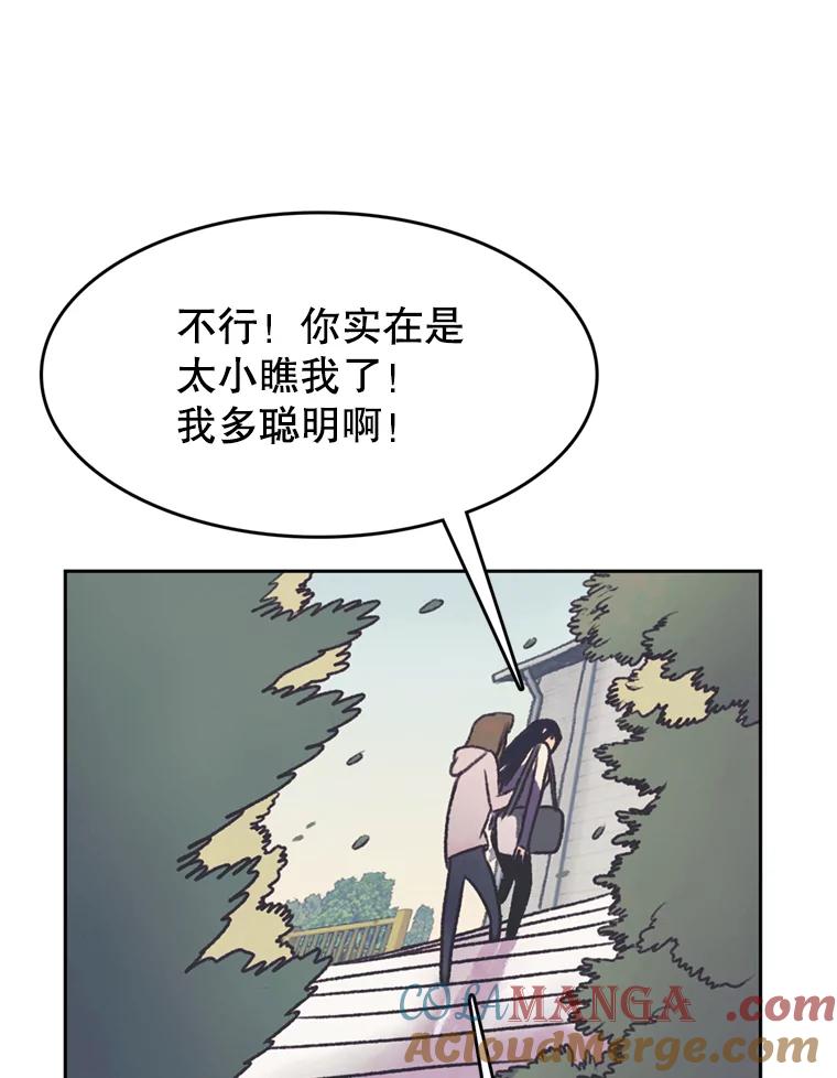 《欢迎收看书生秀》39.民宿风波 第28页