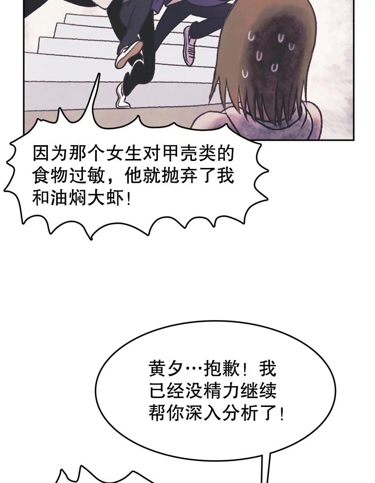 《欢迎收看书生秀》39.民宿风波 第26页
