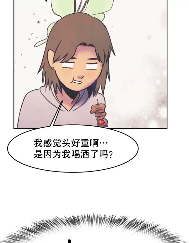 《欢迎收看书生秀》39.民宿风波 第63页