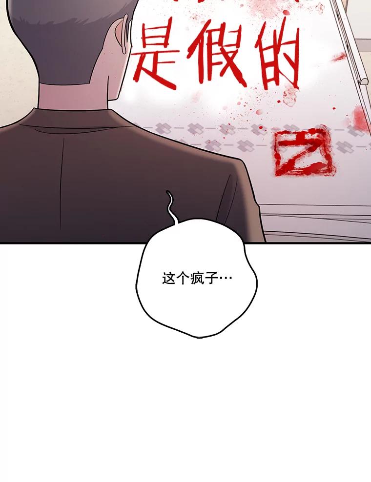 《请守护我》38.自杀 第12页