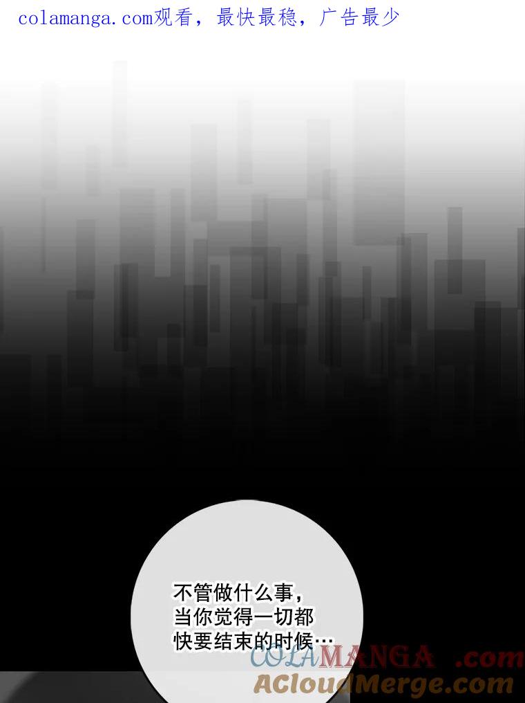 《请守护我》38.自杀 第1页