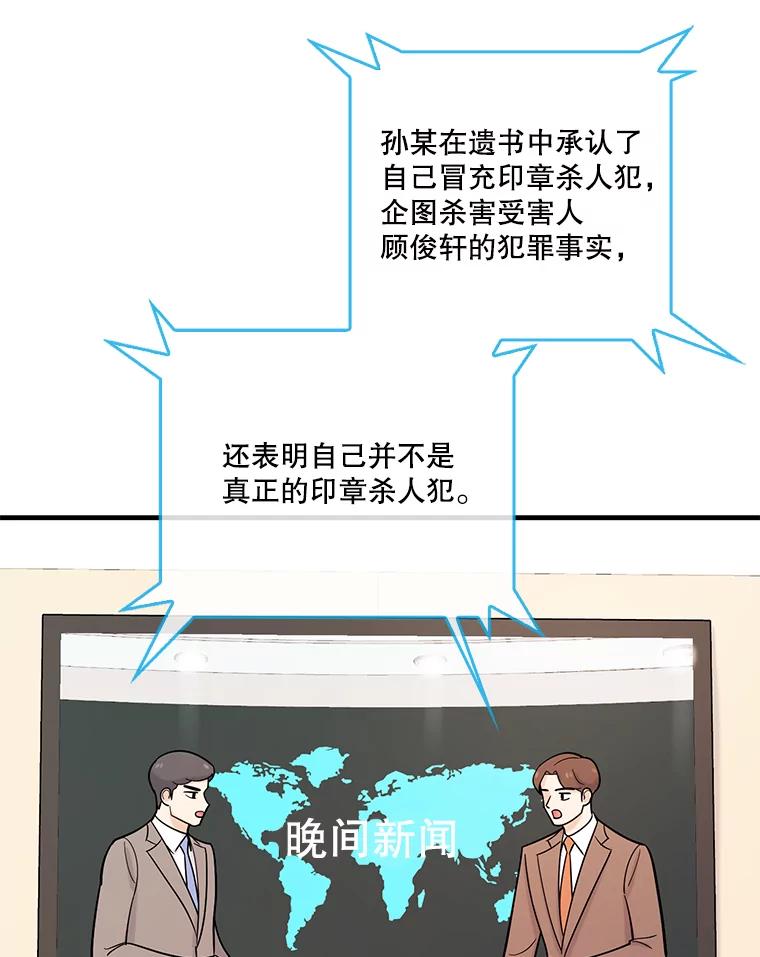 《请守护我》38.自杀 第72页