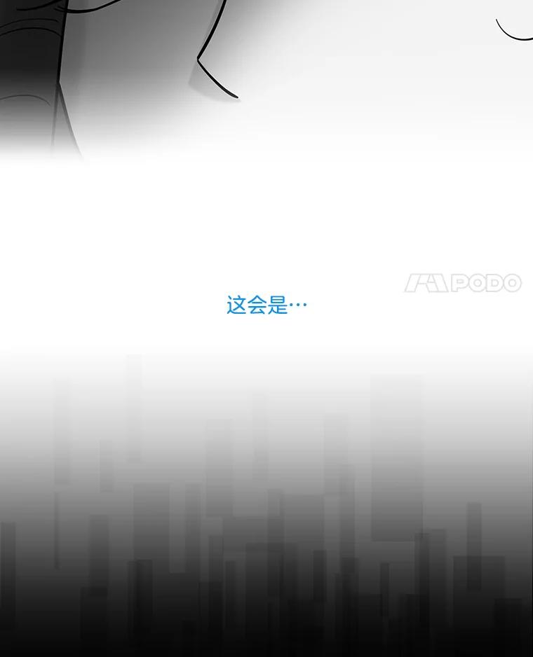 《请守护我》38.自杀 第4页
