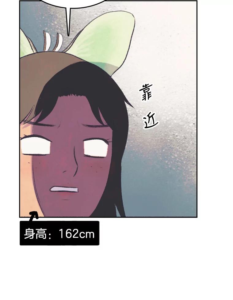 《欢迎收看书生秀》39.民宿风波 第69页