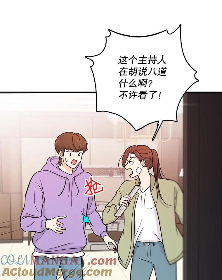 《请守护我》38.自杀 第69页