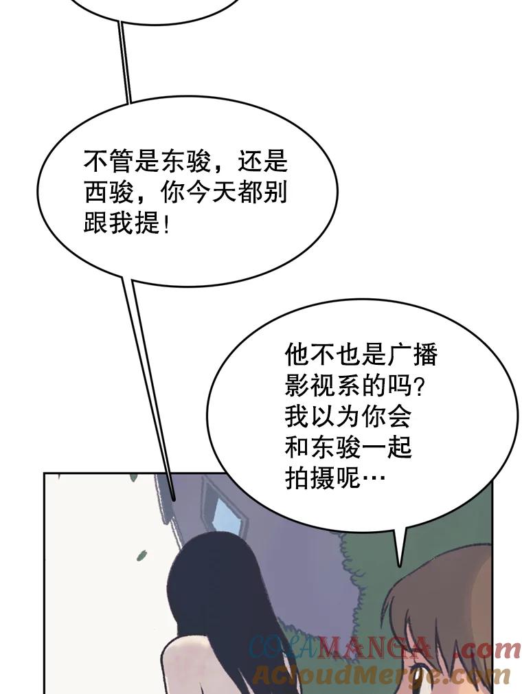 《欢迎收看书生秀》39.民宿风波 第13页