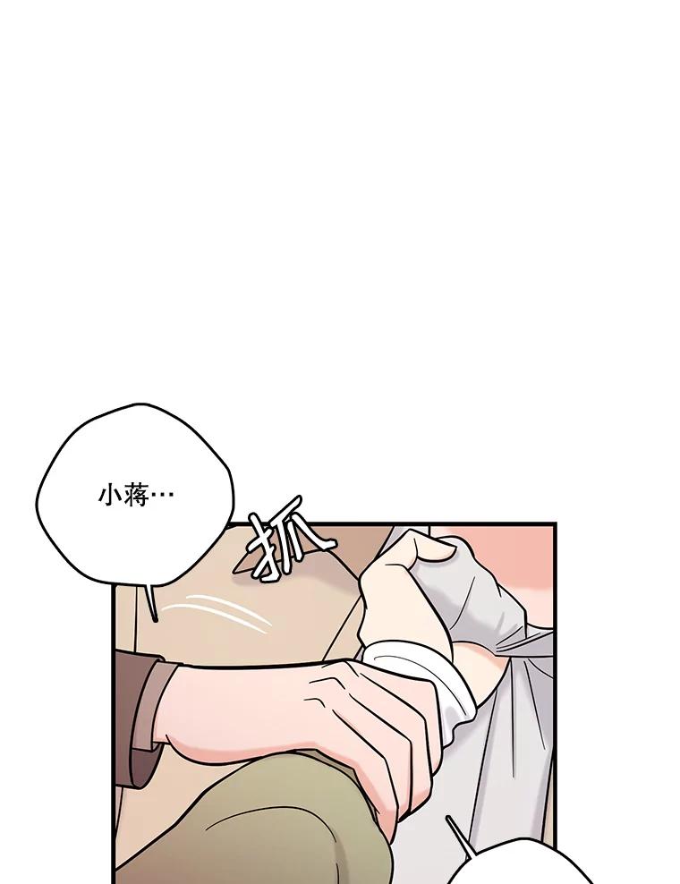《请守护我》38.自杀 第119页