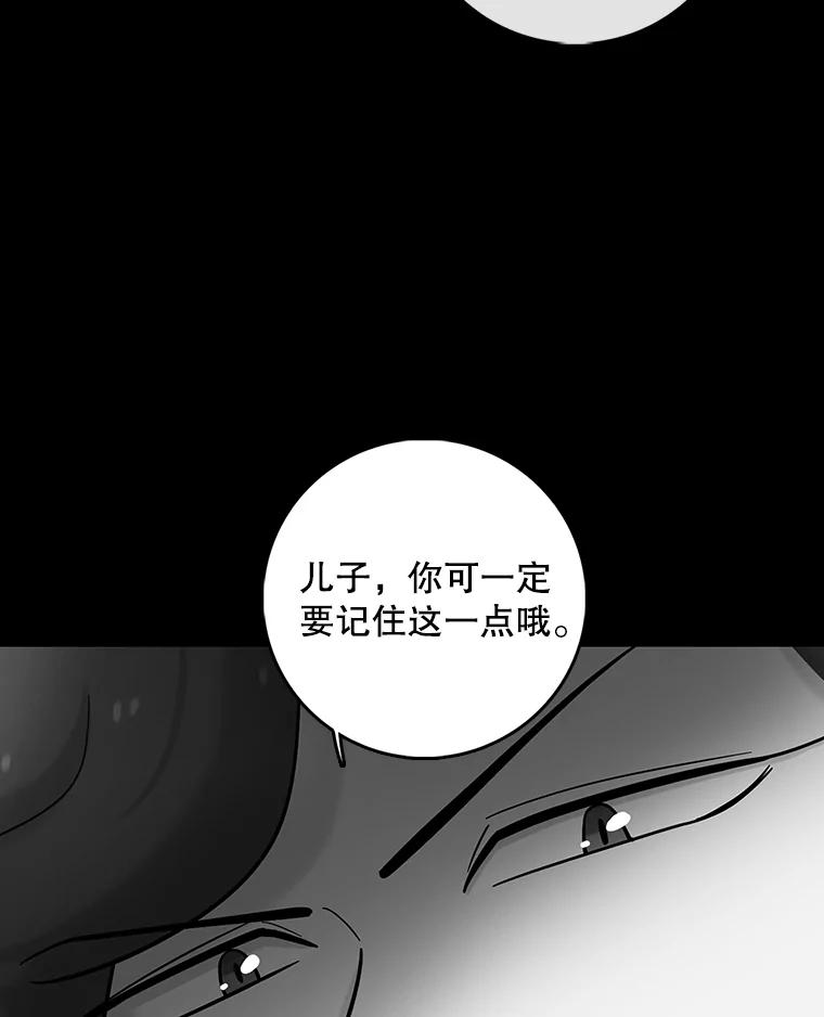 《请守护我》38.自杀 第3页