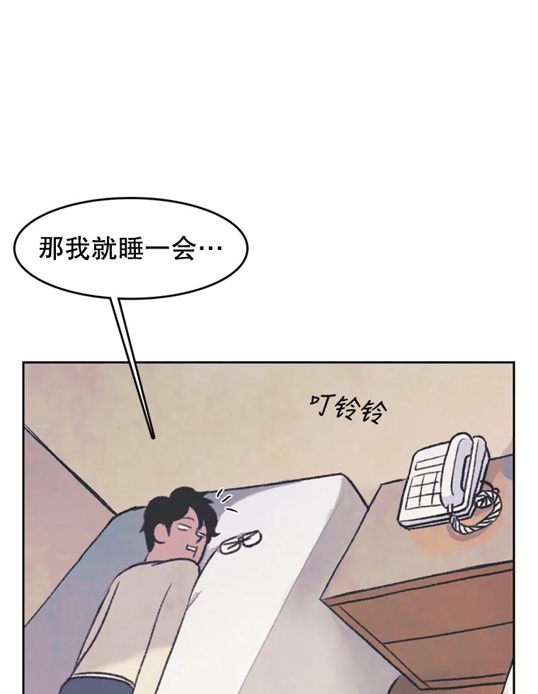 《欢迎收看书生秀》39.民宿风波 第38页