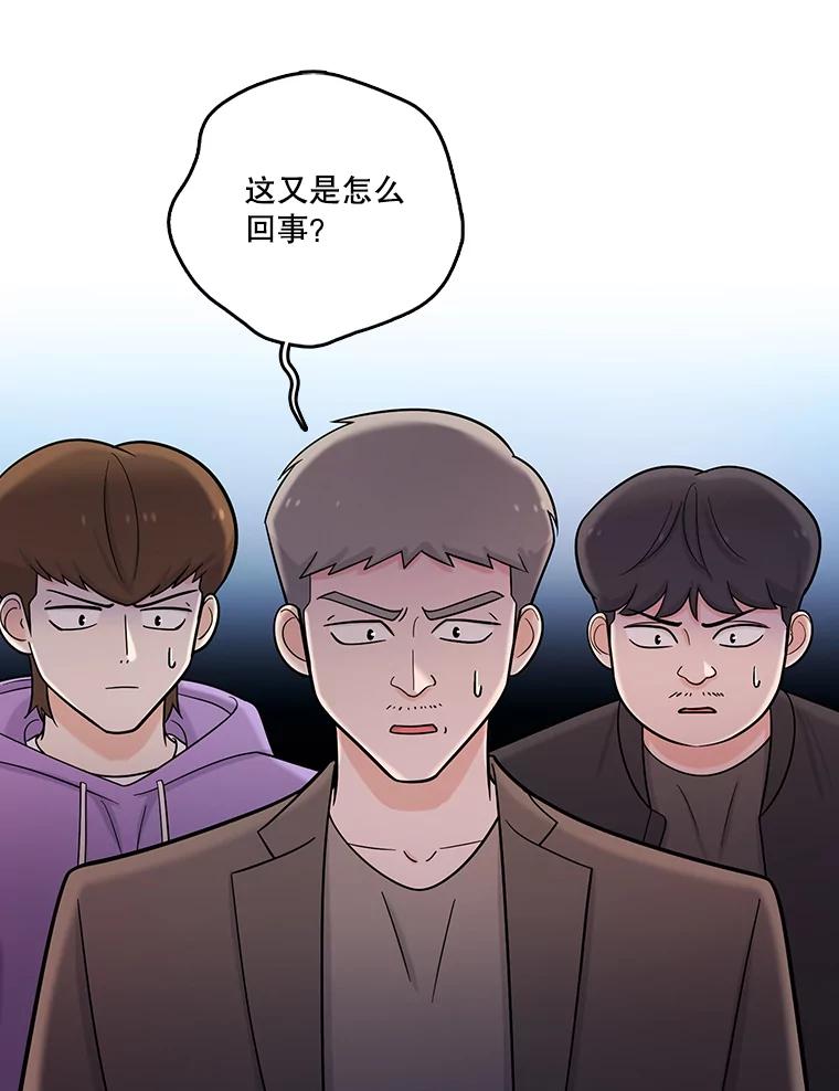 《请守护我》38.自杀 第10页